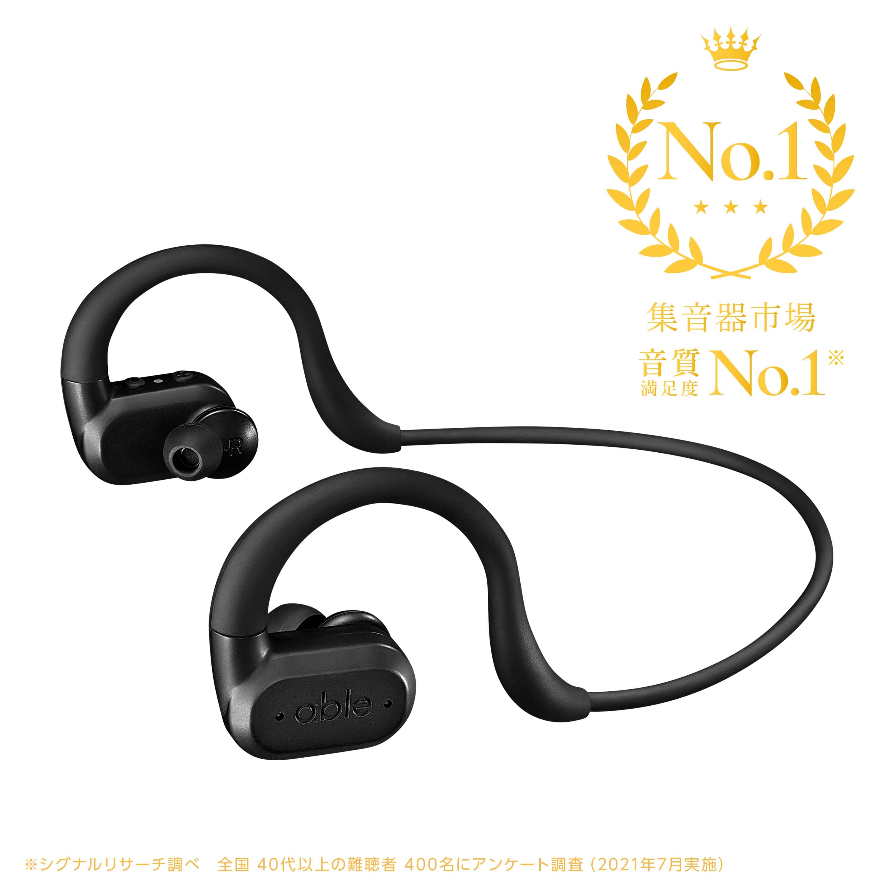 エイブルエイド「集音器」ネックバンド型 正規品 日本製高品質集音器】エイブルエイド 超小型デジタル集音器