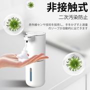 ソープディスペンサーハンドソープ自動吐出細かい泡壁掛け卓上380ml充電式 非接触食器用洗剤