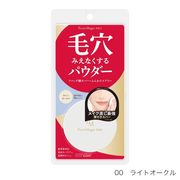 ポイントマジックPRO　プレストパウダー　C　ライトオークル 6ｇ 【ベースメイク】