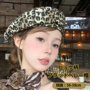 豹 ヒョウ柄 アニマルプリントハット ベレー帽 キャップ レディース ハット 帽子 レトロ