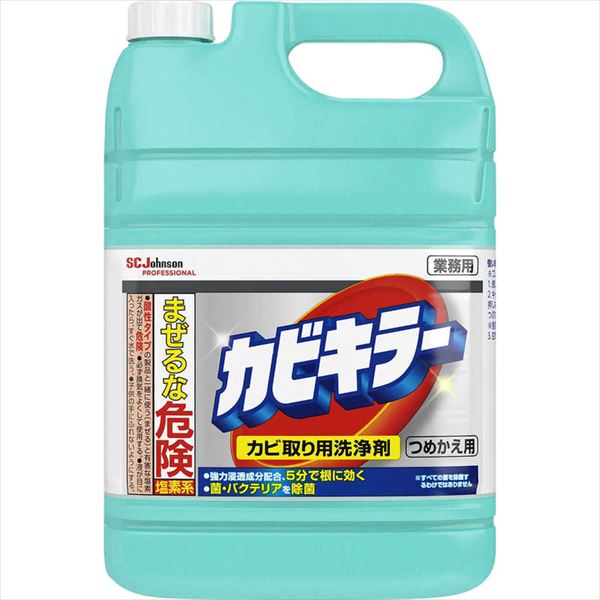 カビキラー　業務用　詰替え