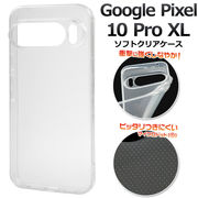 【Google Pixel 10 Pro XL用】マイクロドット ソフトクリアケース(10プロエックスエル)