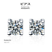 【ギフト対応】ピアス 1カラット（0.5ct×2）モアサナイト ダイヤモンド 四本爪 ジュエリーアクセサリー
