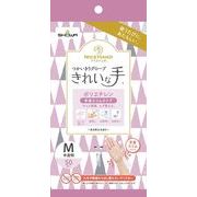 ナイスハンド　きれいな手　つかいきりグローブ　ポリエチレン　手首スリムタイプ　５０枚入　Ｍ