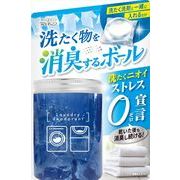 洗たく物を消臭するボール 【 ウエルコ 】 【 衣料用洗剤 】