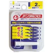 デンタルプロ歯間ブラシＩ字型４Ｐサイズ２（ＳＳ） 【 デンタルプロ 】 【 フロス・歯間ブラシ 】