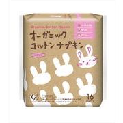 コットン・ラボ　オーガニックコットンナプキン２５．５ｃｍ羽つき 【コットンラボ】 【生理用品】