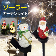 トレンド感たっぷり 早い者勝ち クリスマス雰囲気ソーラーライト 屋外向け 設置簡単 蓄電式