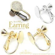 ★5ペア価格★イヤリングパーツ★ネジバネ式8mm平皿付ER★特殊加工済★デコ土台