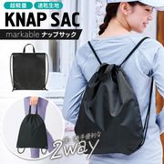 2WAYナップサック/サブバッグ/リュック/速乾生地/スポーツ/シューズ入れ/旅行/ジム/ナップサック