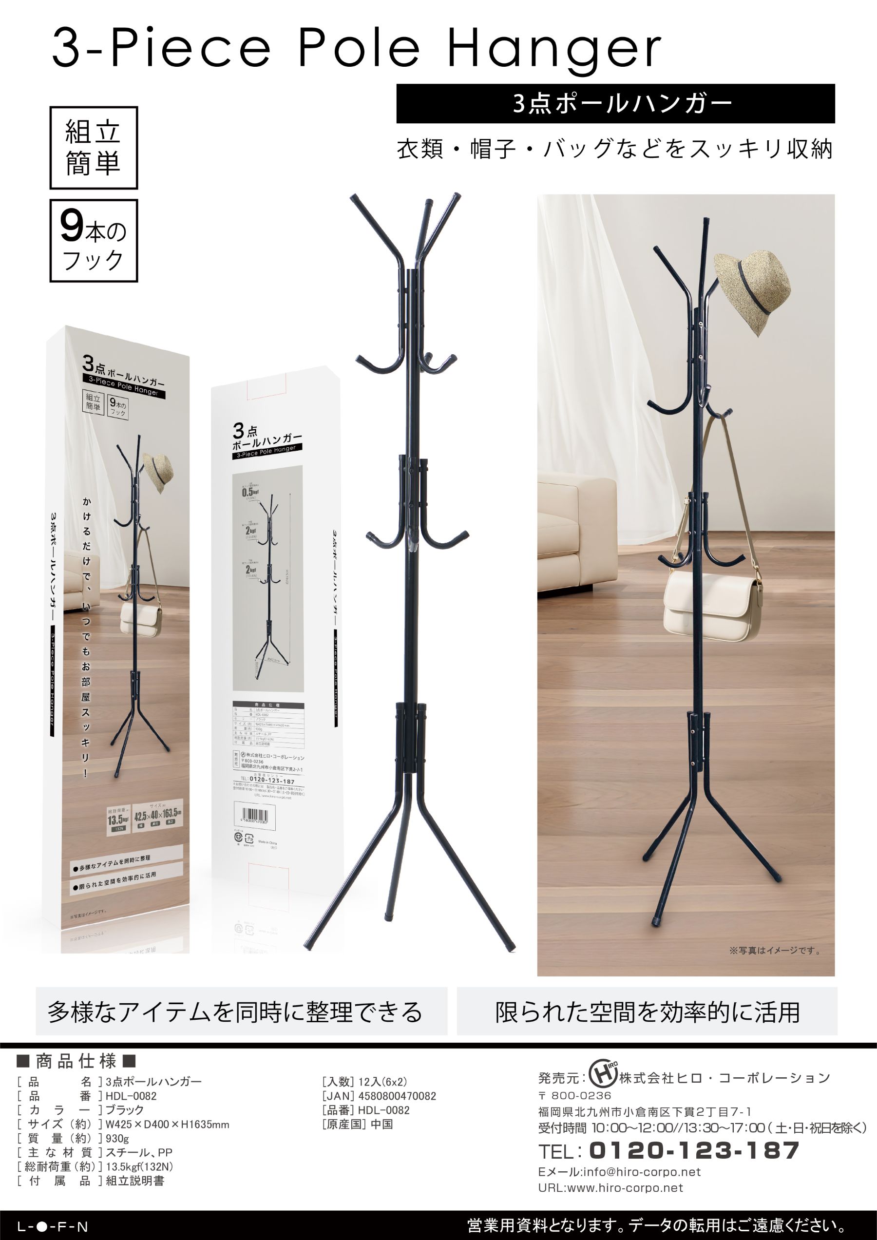 親知らず。　オカムラ ポストモダン ミッドセンチュリー ポールハンガー 親知らず。 オカムラ ポストモダン ミッドセンチュリー ポール