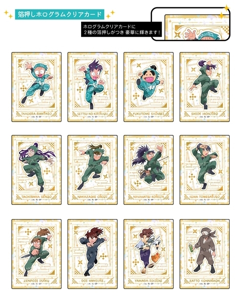 ホログラムシール キャラクターコレクション　秘伝忍法帳 参考価格】秘伝忍法帳 「忍法帳 巻2 プレゼント 当り」 あたり