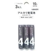 アルカリ乾電池 単4形AAA/LR03 3P BT-537