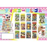 ディズニー 消しゴム １２種アソート
