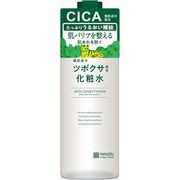 ツボクサ配合化粧水