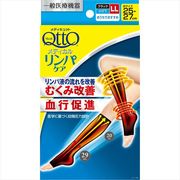 メディキュット　メディカル　ひざ下（ブラック）　ＬＬ
