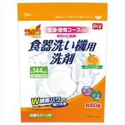 ピクス食器洗い機用洗剤オレンジ