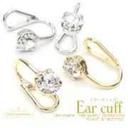 ▼限定45％off 16日11時まで▼2個価格★イヤーカフパーツ★煌めくストーン★イヤリング★イヤークリップ★