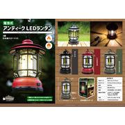 Pine Field 電池式 アンティーク  LEDランタン