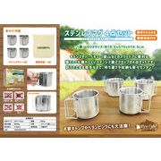 Pine Field ステンレスマグ 4点セット