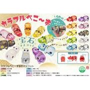 【次回４月以降入荷予定】※カラフルべこ～ず宝石マスコット