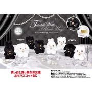 「ぬいぐるみ」真っ白と真っ黒なお友達 ぷちマスコットBC