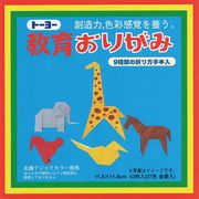 トーヨー 教育おりがみ １１．８ 000003
