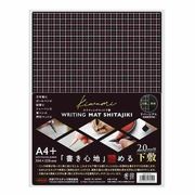 共栄プラスチック ライティングマット 下敷き A4+ WMS-A4-BL 306×228mm 2mm厚 ソフト下敷き 下じき