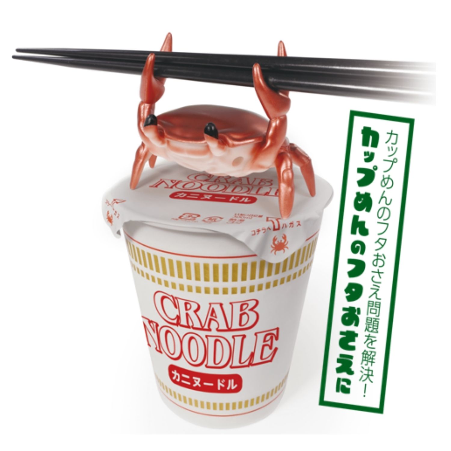 1月下旬】 5119 カニ型 カップラーメンタイマー カニ | 卸売・ 問屋