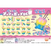 【１月７日入荷決定】バラエティプッシュポップBC