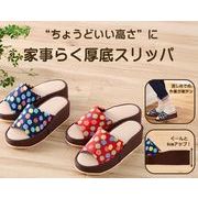 家事らく厚底スリッパ