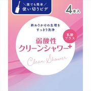 オカモトクリーンシャワー４Ｐ