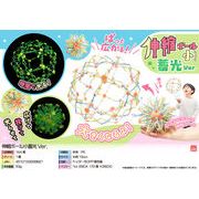 【１１月７日入荷決定】伸縮ボール小蓄光Ver.