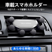車載ホルダー スマホホルダー 車載用 スマホスタンド エアコン吹き出し口差し込みタイプ
