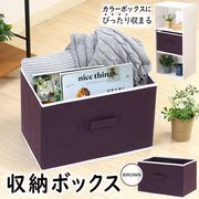 折りたたみ収納ボックス/大容量/カラーボックスサイズ対応/インナーケース/深型/衣類収納ケース/収納BOX-BR
