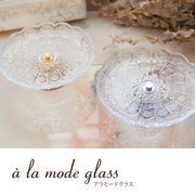 【a la mode glass】アラモードグラス コンポート ラウンド693
