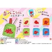 【１１月６日入荷決定】ふんわり赤べこちゃんマルチポーチ