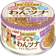 [いなばペットフード] わんツナ さつまいも入り 85g