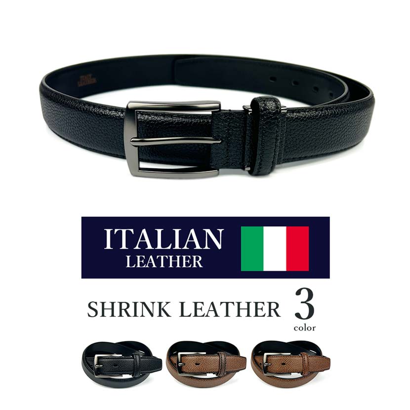 全3色 イタリアンレザー  シボあり シングルピンバックル ベルト 本革 シュリンクレザー