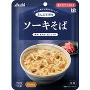 アサヒグループ食品 まんぷく日和 ソーキそば