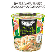 ｽｰﾌﾟDELI ｻｰﾓﾝとほうれん草のｸﾘｰﾑｽｰﾌﾟﾊﾟｽﾀ