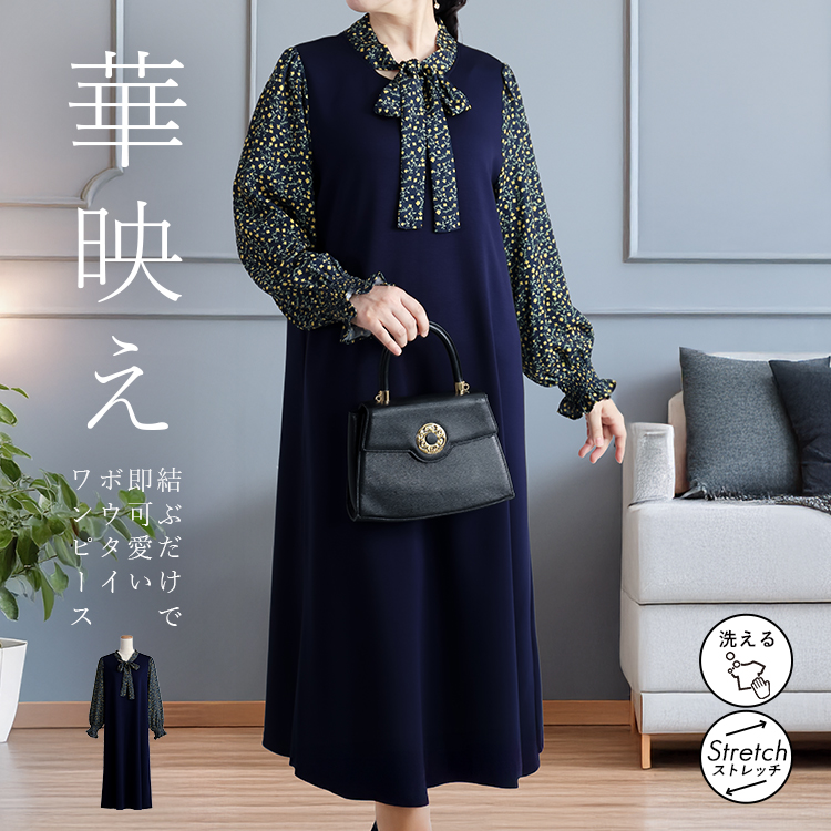 ボウタイドッキングワンピース 花柄 ワンピース シャツワンピ チュニック 上品 大人可愛い 体型カバー