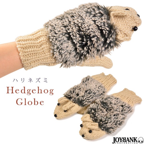 はりねずみ手袋【ニット/ハリネズミ/ミトン/グローブ/防寒/オシャレ/ファッション】