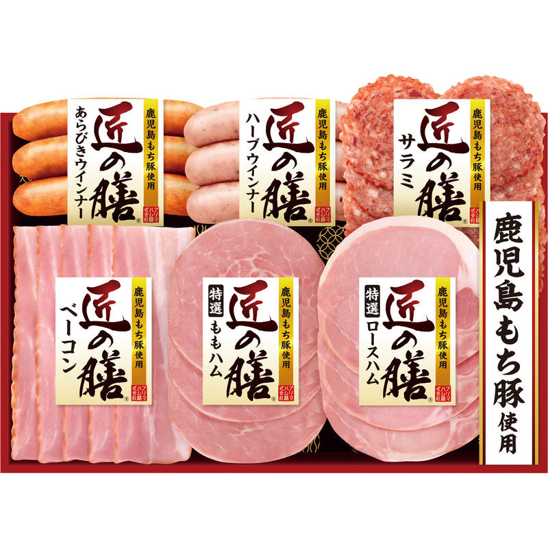 プリマハム 匠の膳 スライスセット TZ-SB【直送品】送料無料（※出荷は11月下旬～）