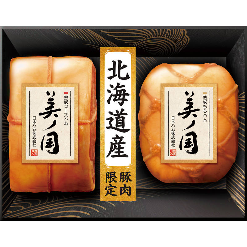 日本ハム 北海道 プレミアム 美ノ国 UKH-55【直送品】送料無料（※出荷は11月下旬～）