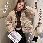 初回送料無料 新作 秋冬 韓国子供服 キッズ ジャケット トップス コート アウター ふわふわ 可愛い