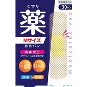 デルガード救急バン　半透明　Ｍサイズ