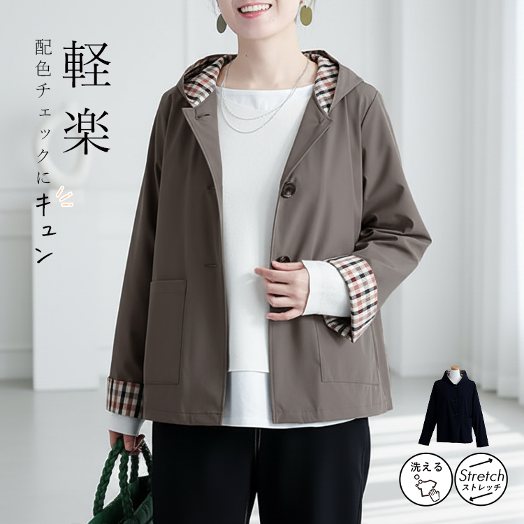 軽くて楽ちんフーディージャケット チェック柄 フード 大人 きれいめ パーカー ショート丈 ブルゾン