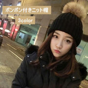 ファーポンポン付きニット帽【レディース/防寒/冬/ふわふわ/かわいい/帽子/ポンポン/ニット】