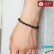 カタコランヌ プレミアム 磁気ブレスレット スポーツブレスレット ことほぎ KOTOHOGI